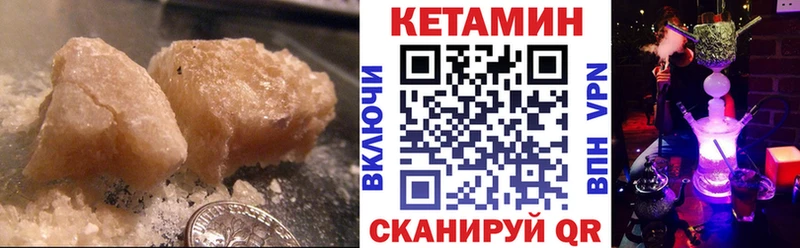 Купить  Каменск-Шахтинский  КЕТАМИН VHQ 