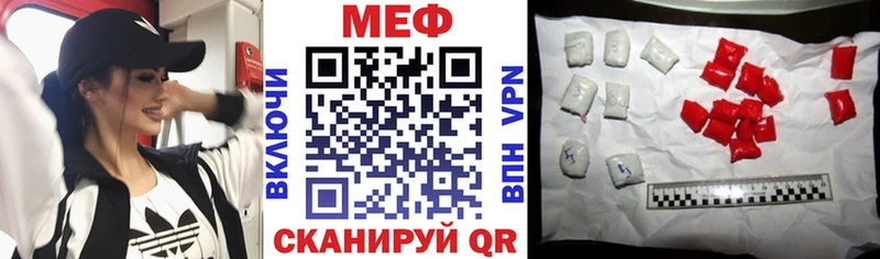 МЕФ кристаллы  Купить закладки  Каменск-Шахтинский 