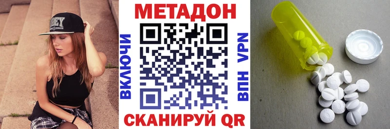 Метадон кристалл  Купить закладки  Каменск-Шахтинский 